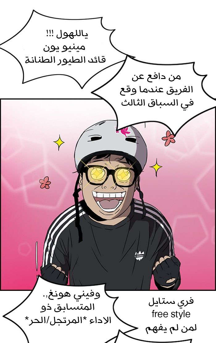 Read Wind Breaker AR Manga Online