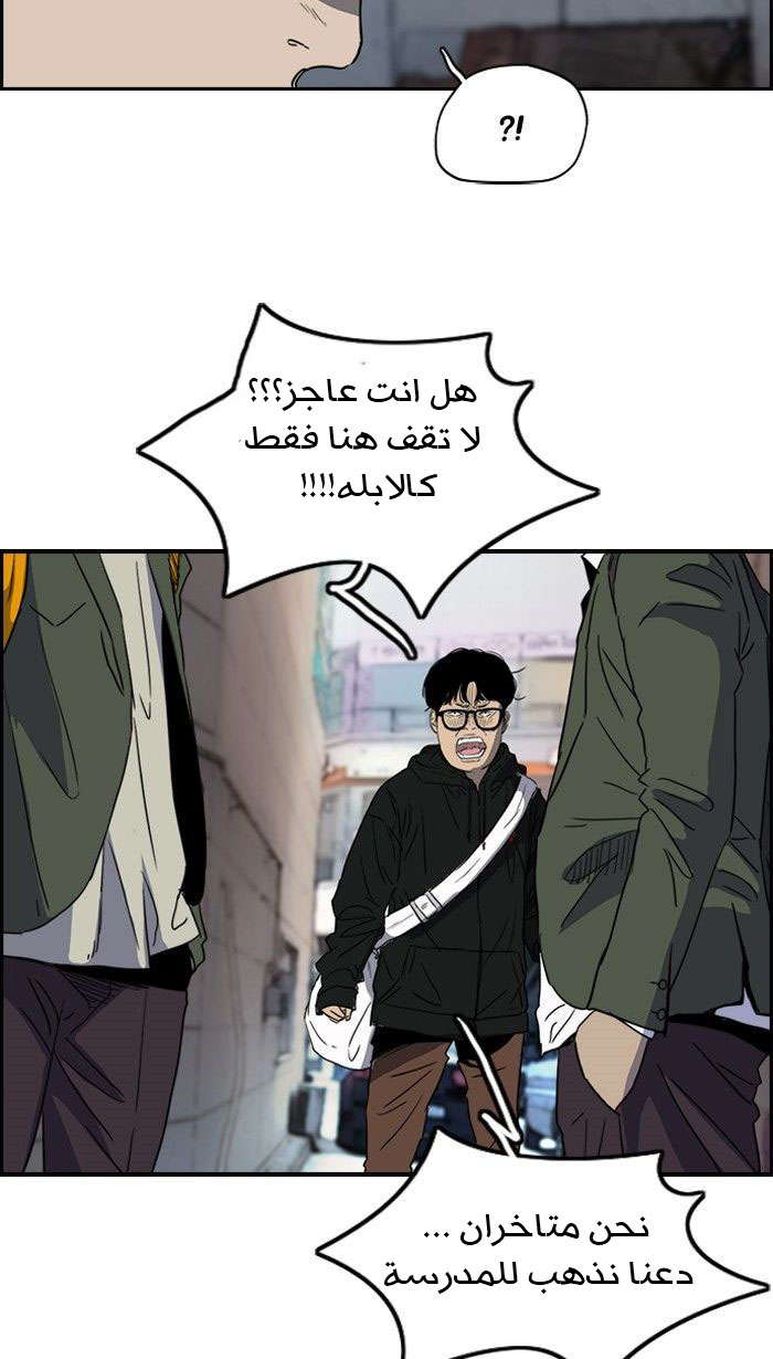 Read Wind Breaker AR Manga Online