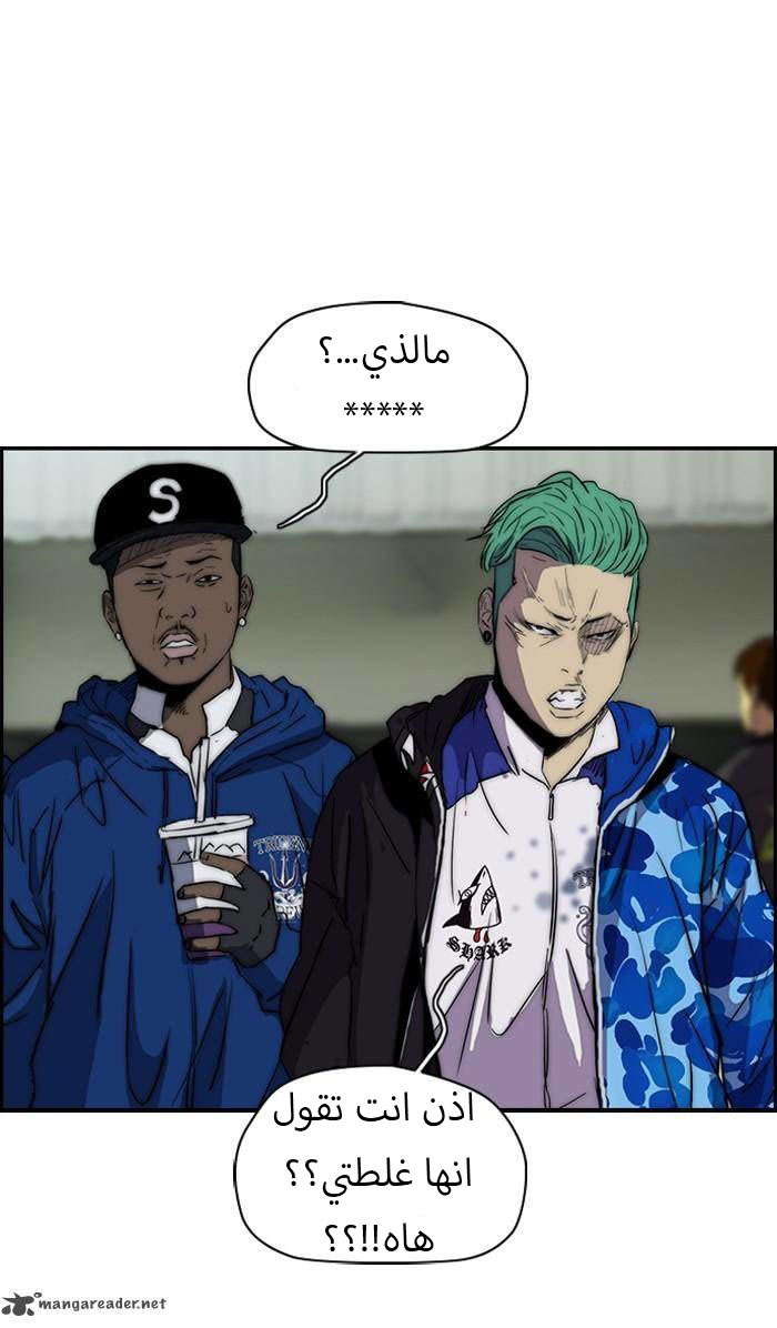 Read Wind Breaker AR Manga Online
