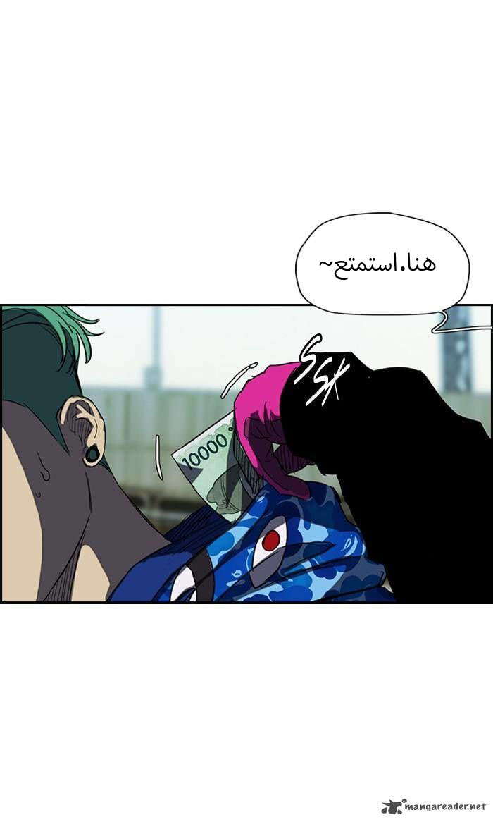 Read Wind Breaker AR Manga Online
