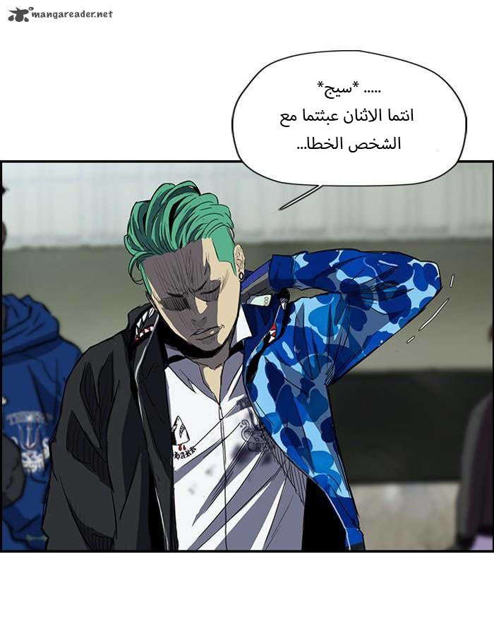 Read Wind Breaker AR Manga Online