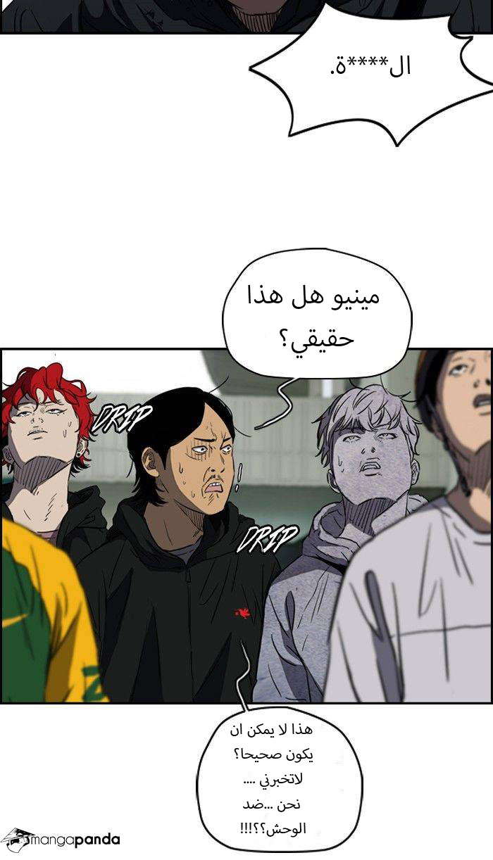 Read Wind Breaker AR Manga Online