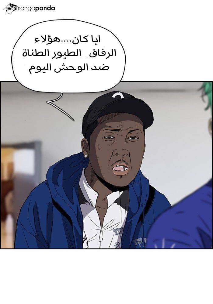 Read Wind Breaker AR Manga Online