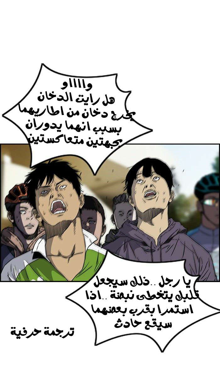 Read Wind Breaker AR Manga Online