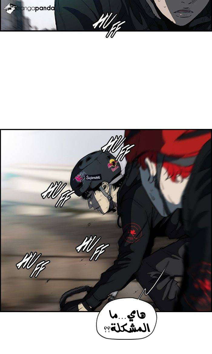 Read Wind Breaker AR Manga Online