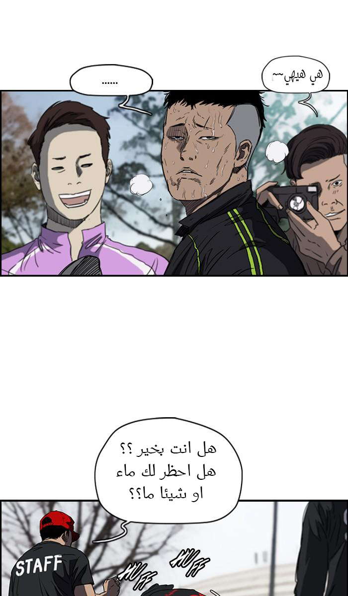Read Wind Breaker AR Manga Online