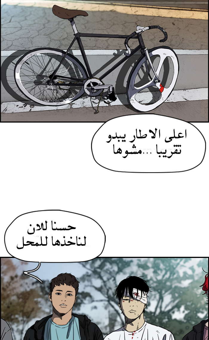 Read Wind Breaker AR Manga Online
