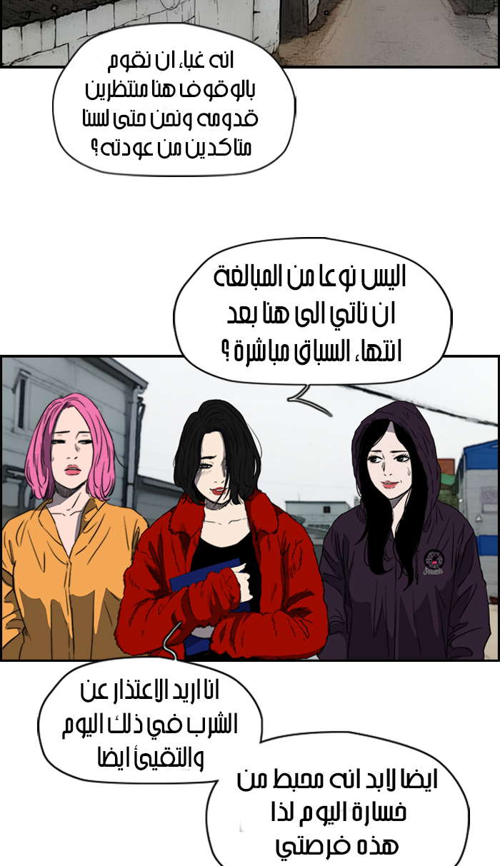 Read Wind Breaker AR Manga Online
