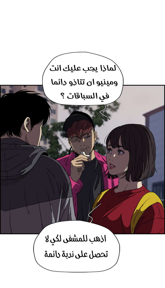Read Wind Breaker AR Manga Online