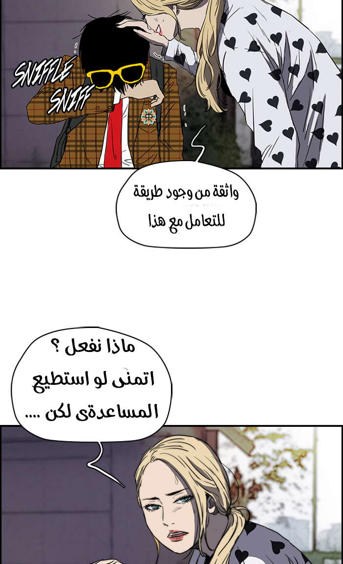 Read Wind Breaker AR Manga Online