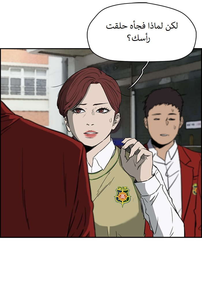 Read Wind Breaker AR Manga Online