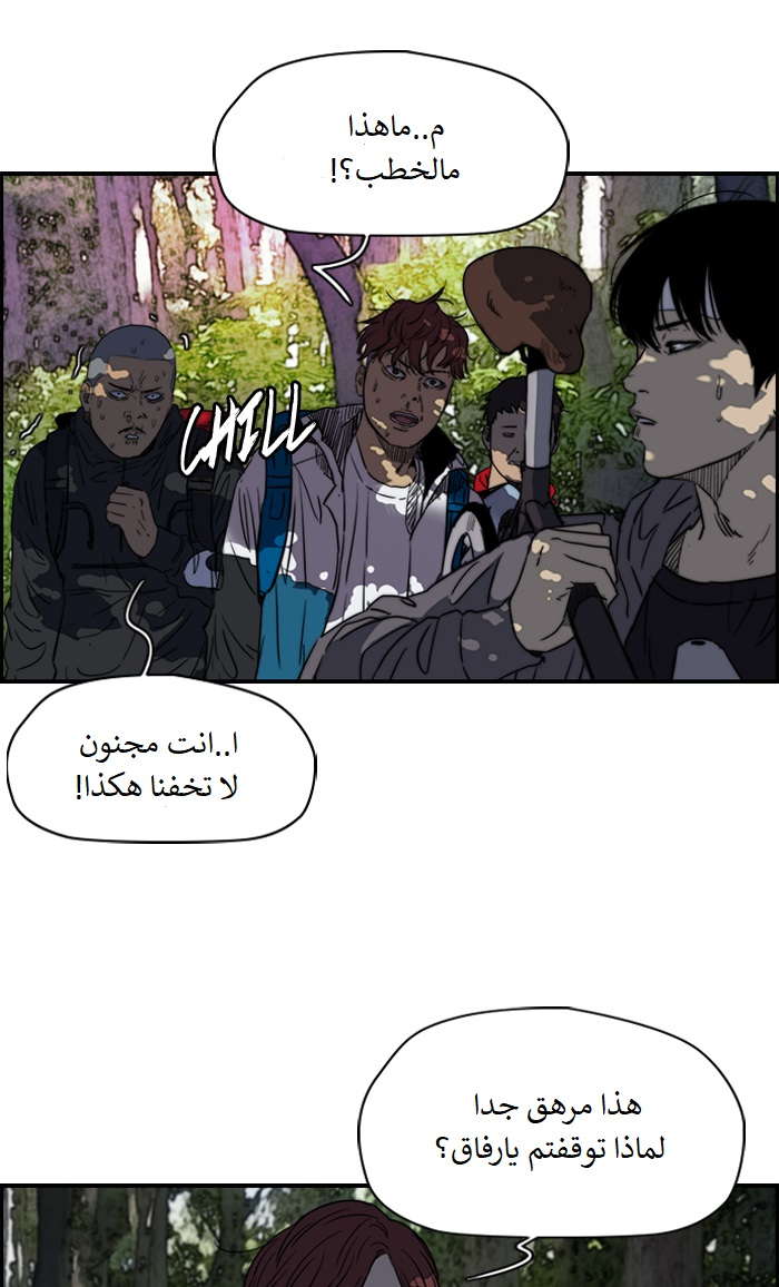 Read Wind Breaker AR Manga Online