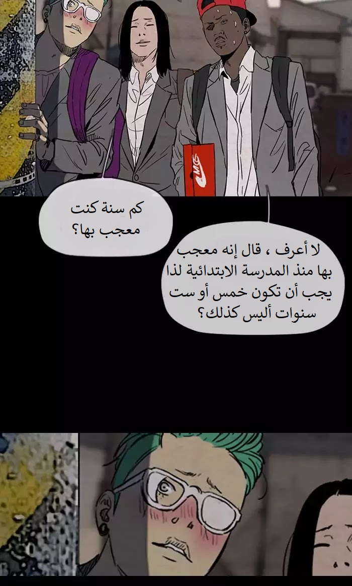 Read Wind Breaker AR Manga Online