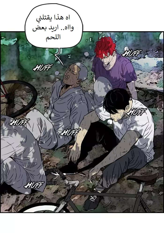 Read Wind Breaker AR Manga Online
