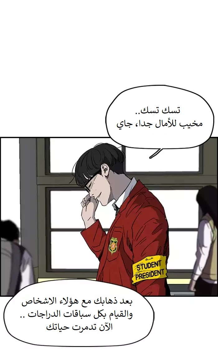 Read Wind Breaker AR Manga Online