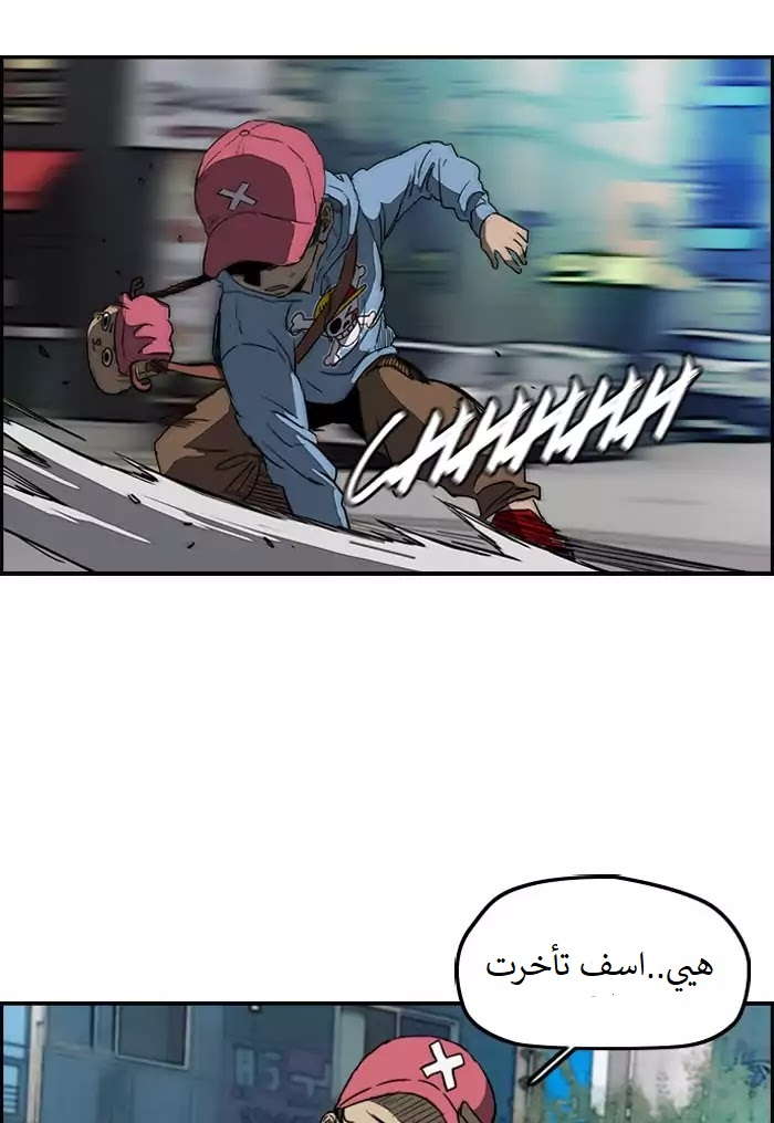Read Wind Breaker AR Manga Online