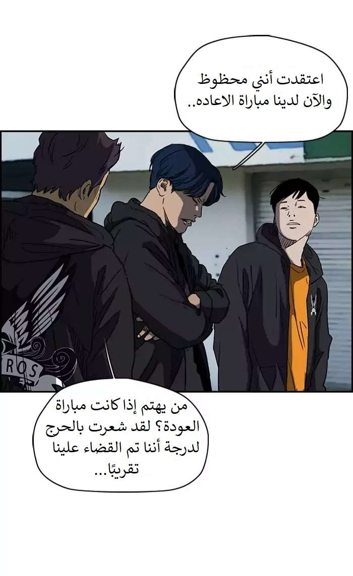 Read Wind Breaker AR Manga Online