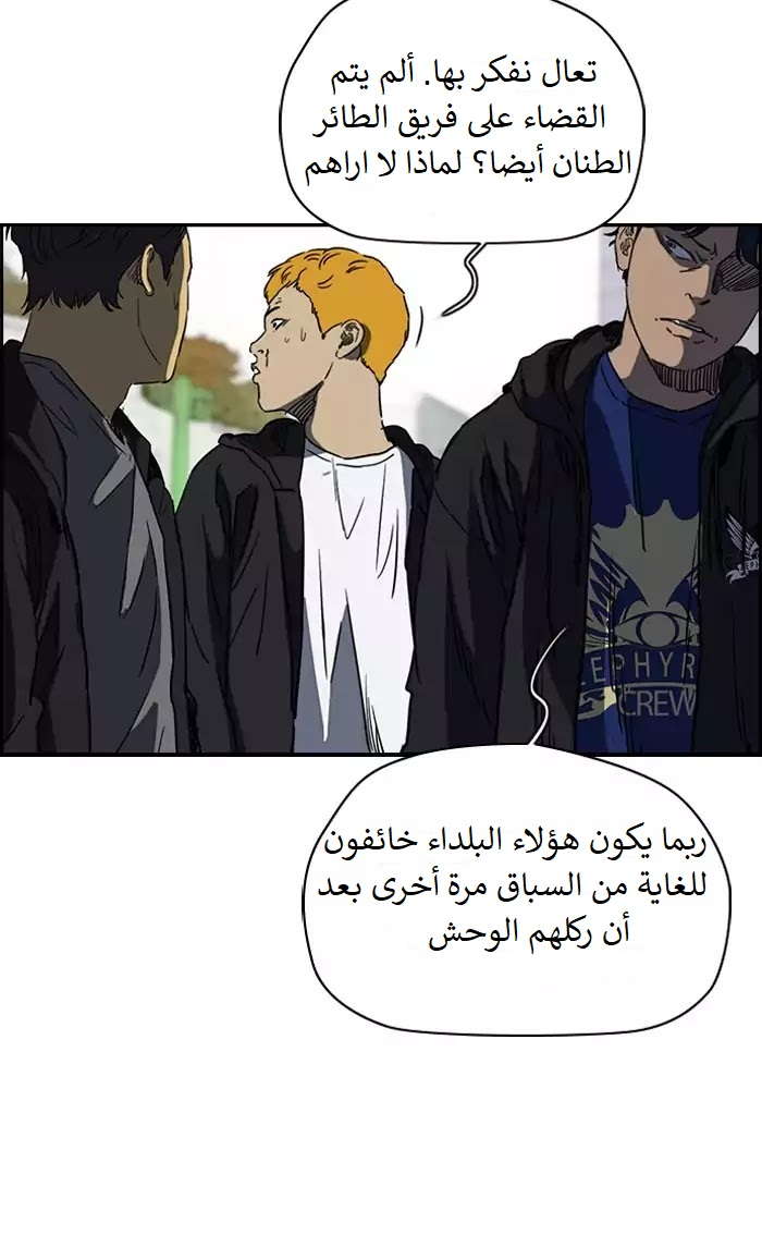 Read Wind Breaker AR Manga Online