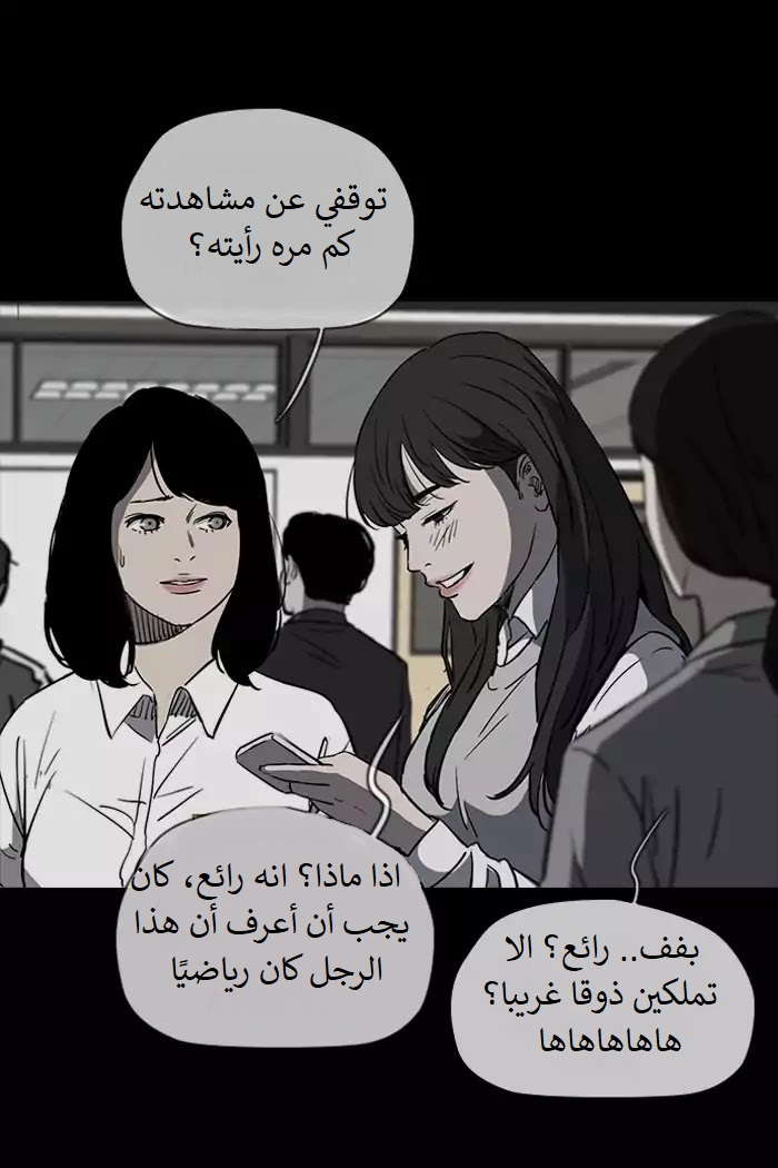 Read Wind Breaker AR Manga Online
