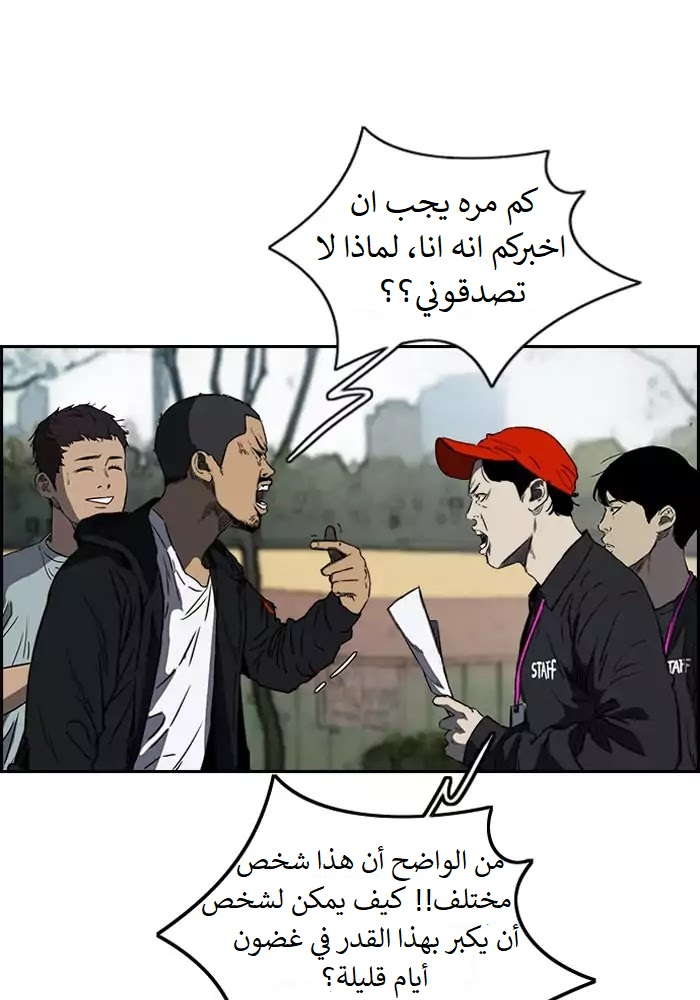 Read Wind Breaker AR Manga Online