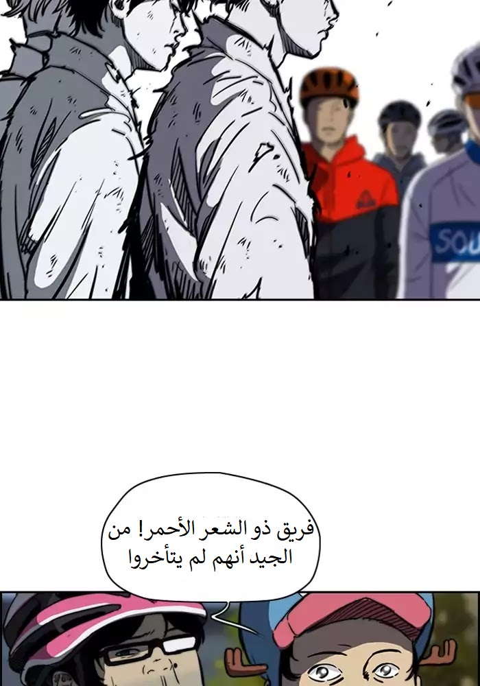 Read Wind Breaker AR Manga Online