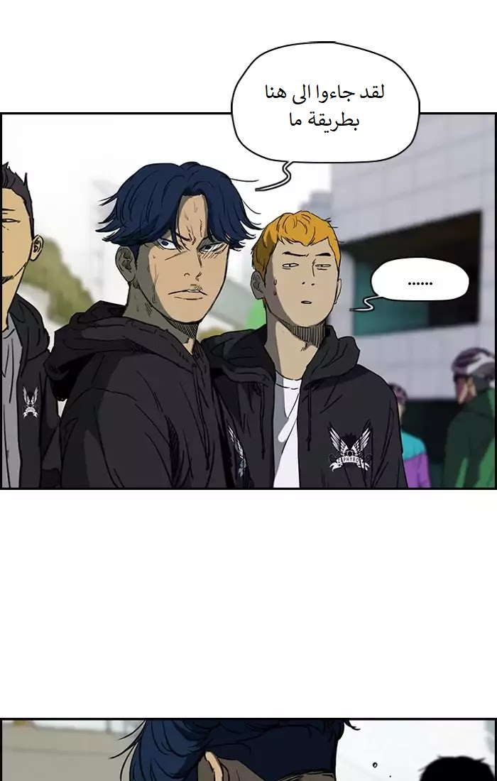 Read Wind Breaker AR Manga Online
