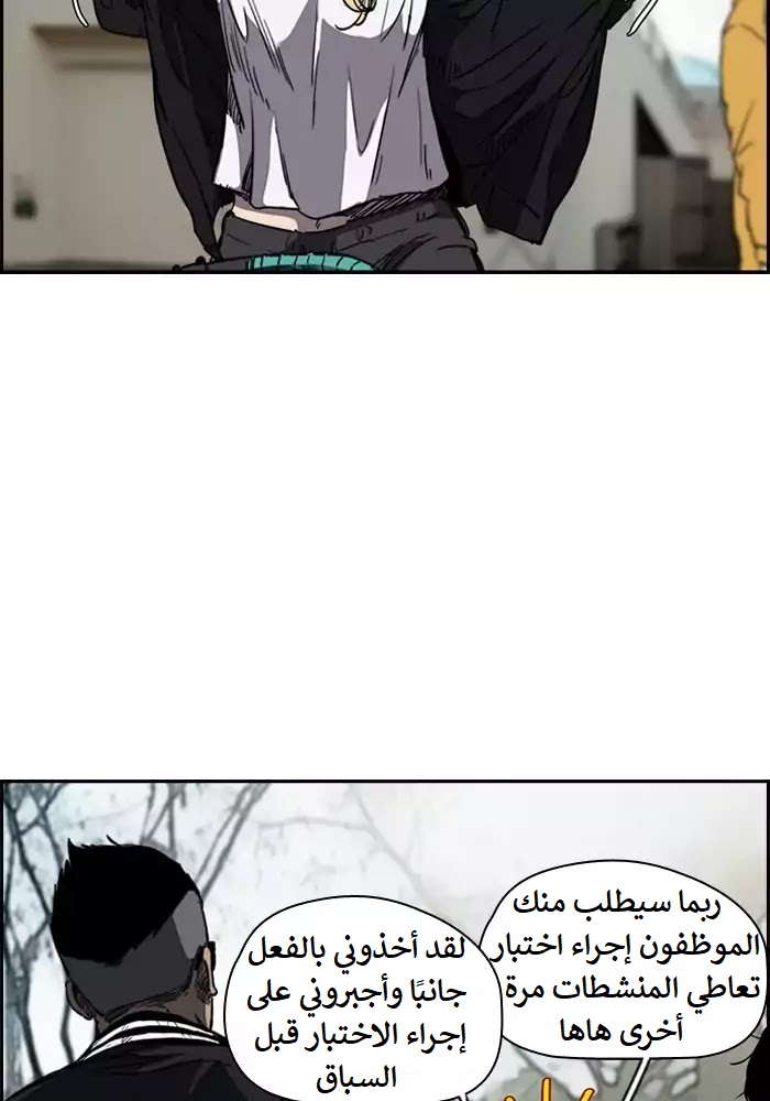 Read Wind Breaker AR Manga Online