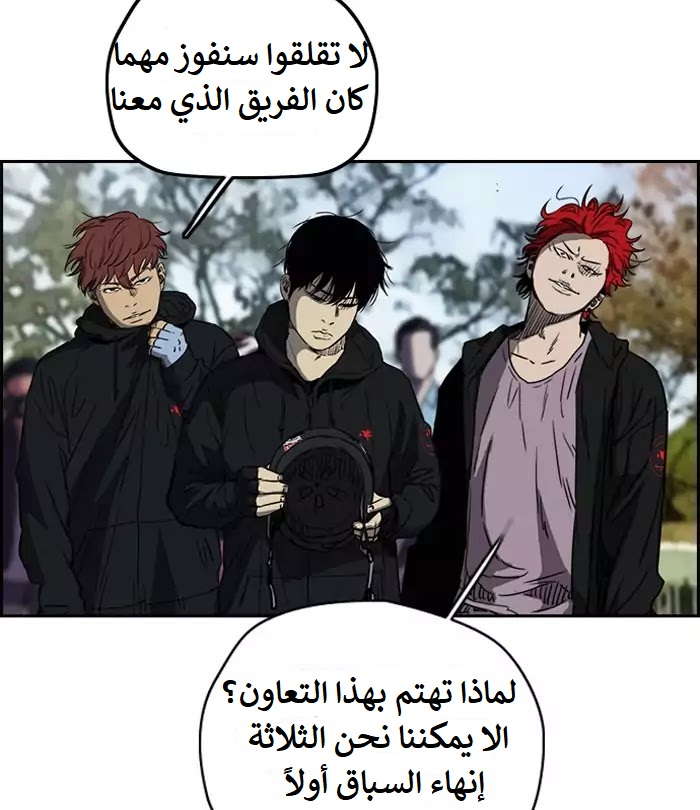 Read Wind Breaker AR Manga Online