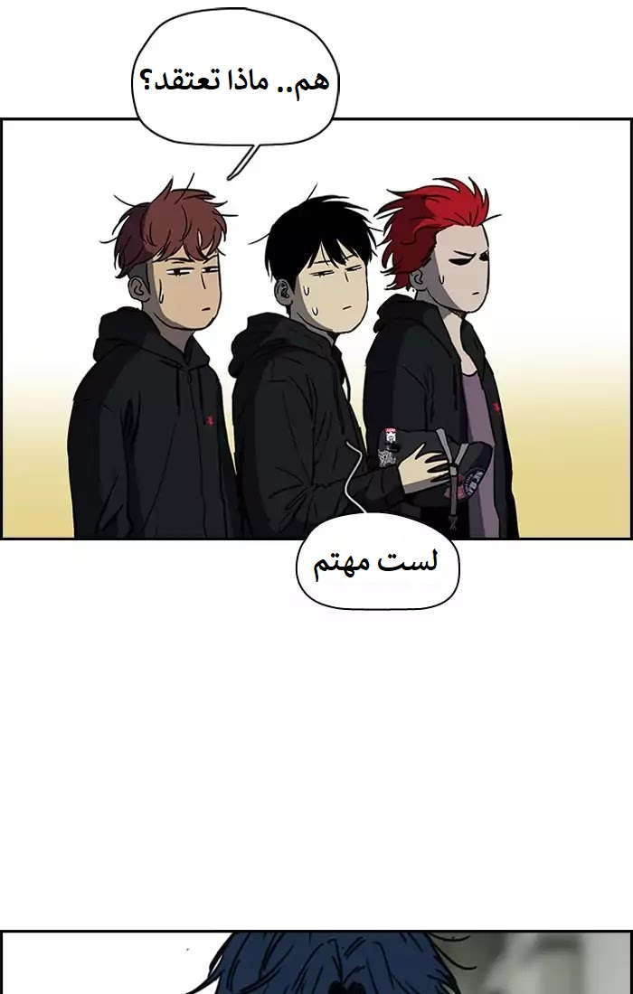 Read Wind Breaker AR Manga Online