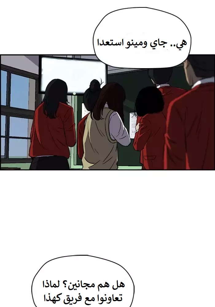 Read Wind Breaker AR Manga Online