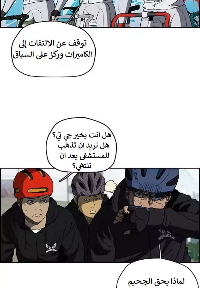 Read Wind Breaker AR Manga Online