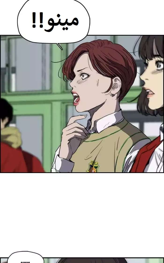 Read Wind Breaker AR Manga Online