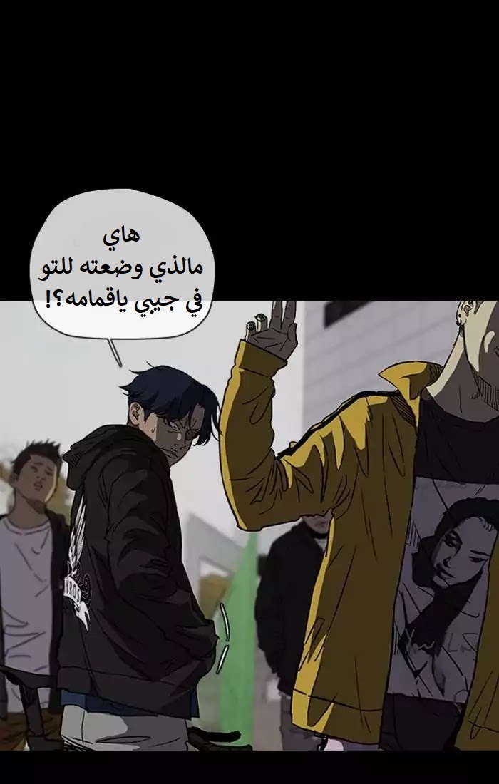 Read Wind Breaker AR Manga Online
