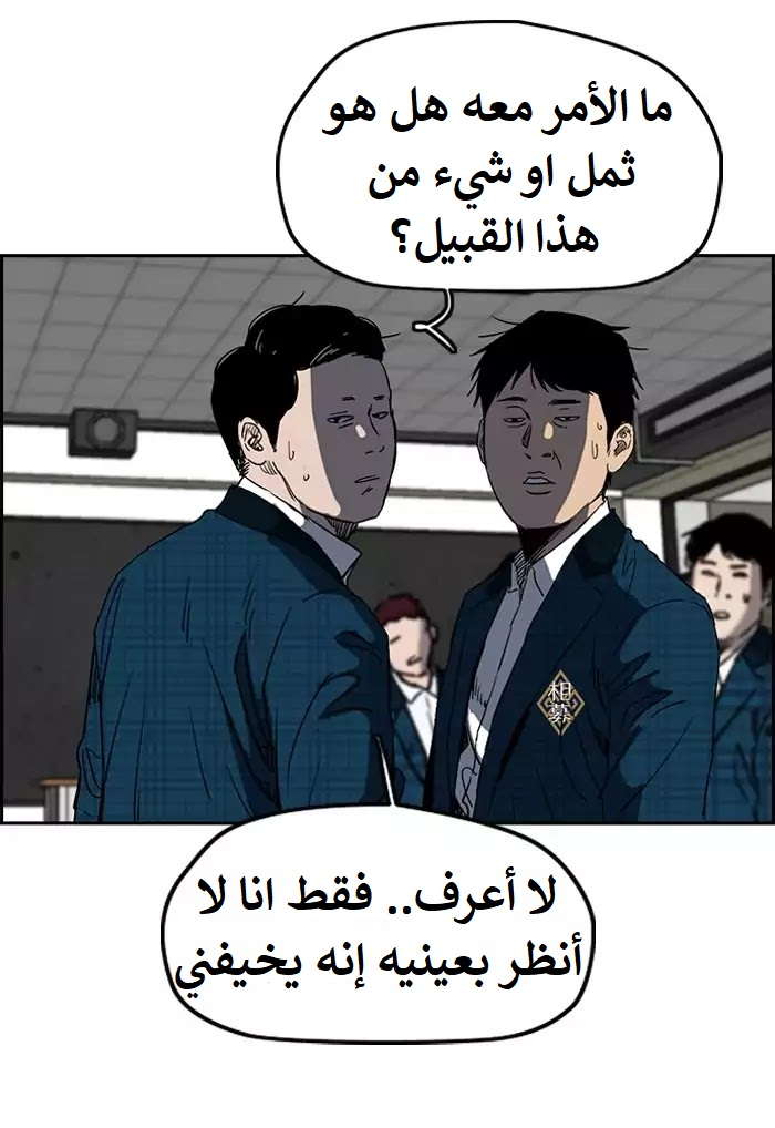 Read Wind Breaker AR Manga Online