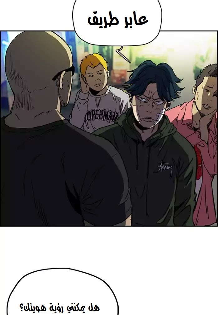 Read Wind Breaker AR Manga Online