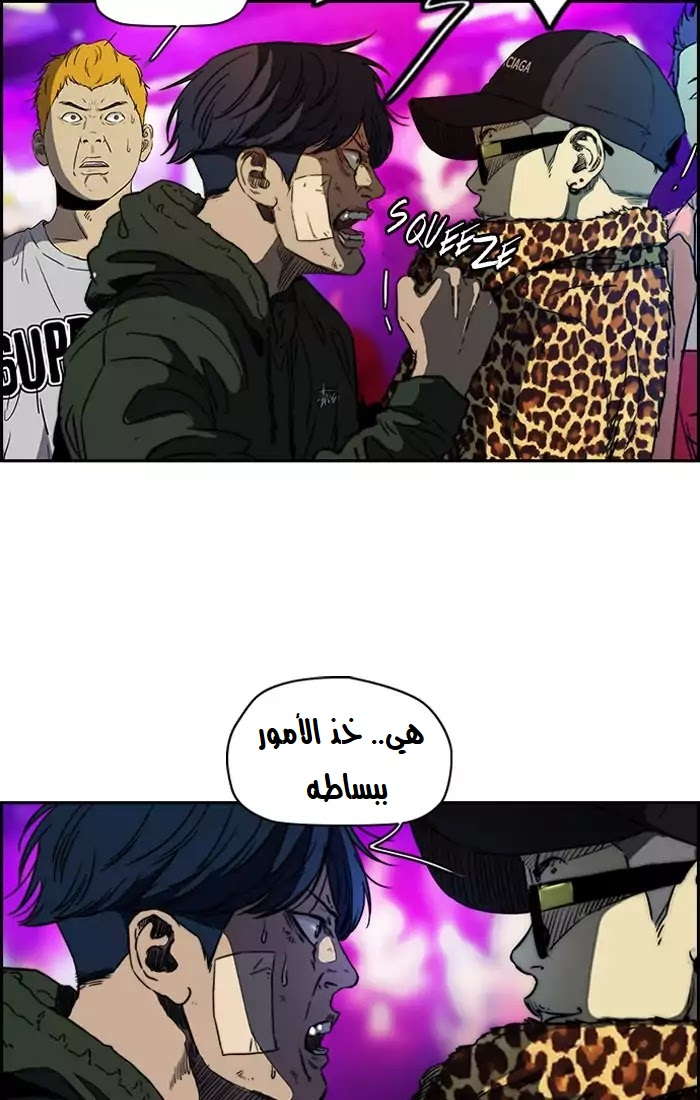 Read Wind Breaker AR Manga Online