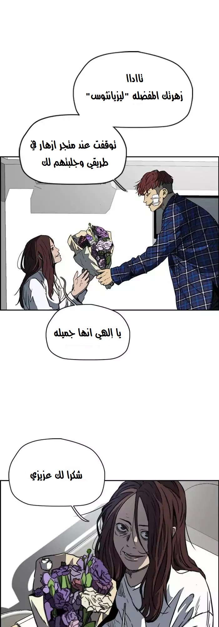 Read Wind Breaker AR Manga Online