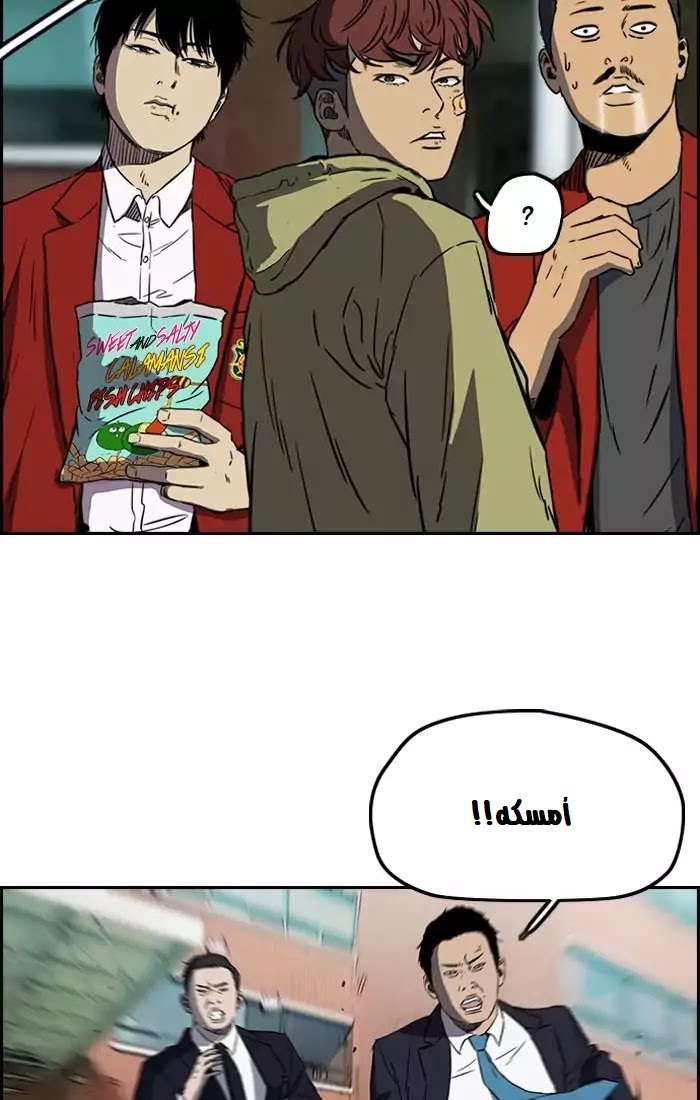 Read Wind Breaker AR Manga Online