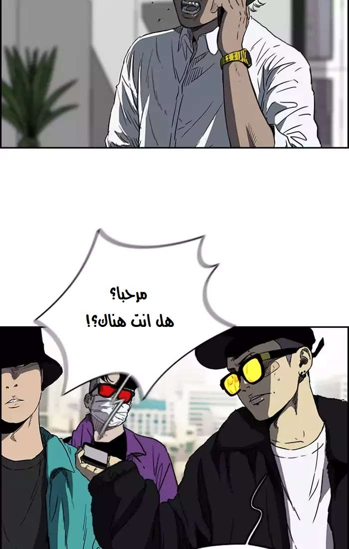 Read Wind Breaker AR Manga Online