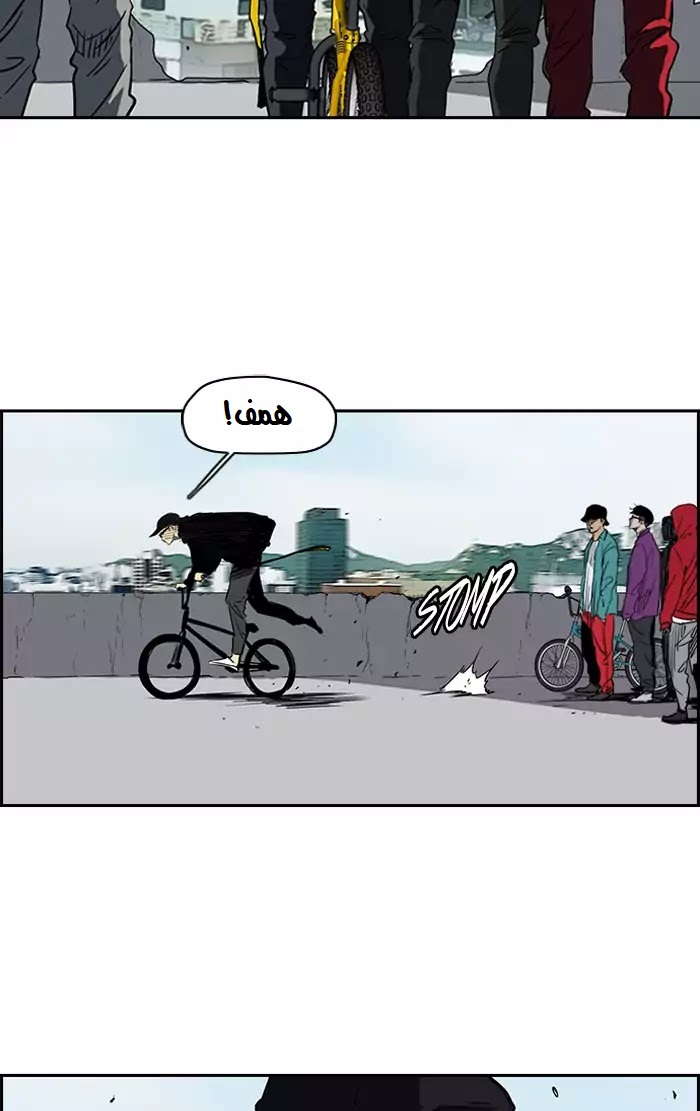 Read Wind Breaker AR Manga Online