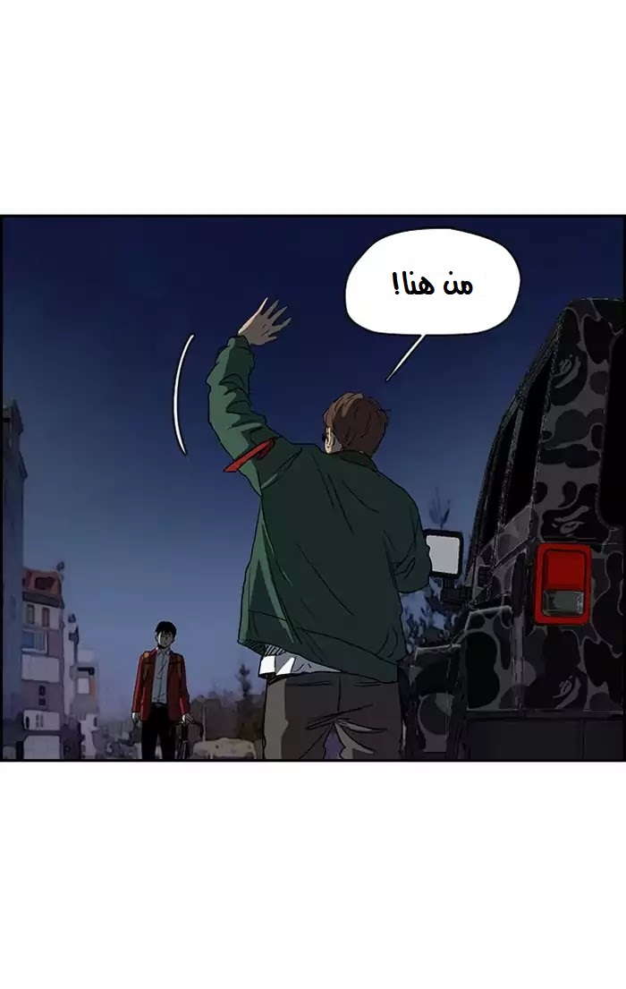 Read Wind Breaker AR Manga Online