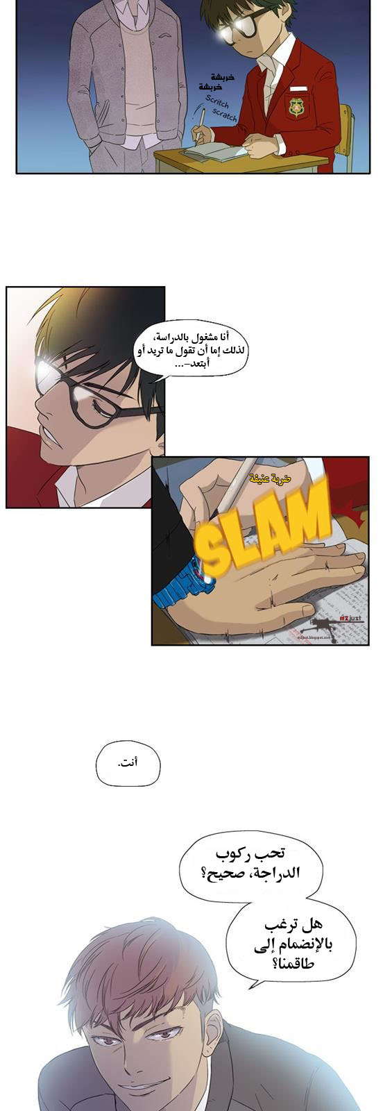 Read Wind Breaker AR Manga Online