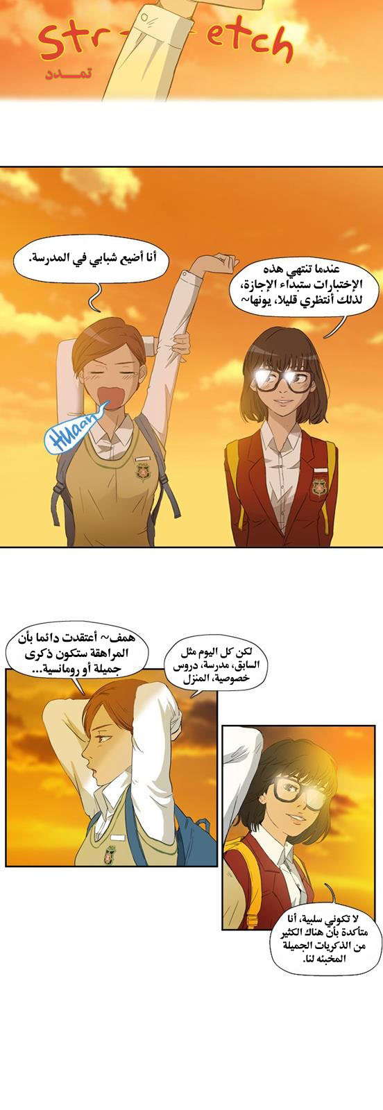 Read Wind Breaker AR Manga Online