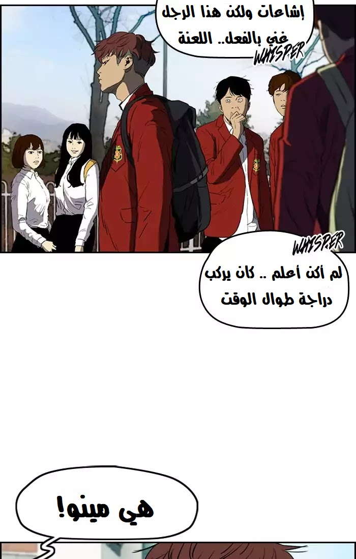 Read Wind Breaker AR Manga Online