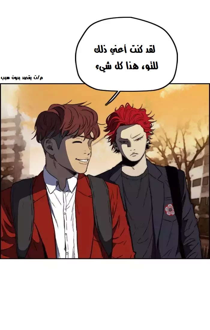 Read Wind Breaker AR Manga Online