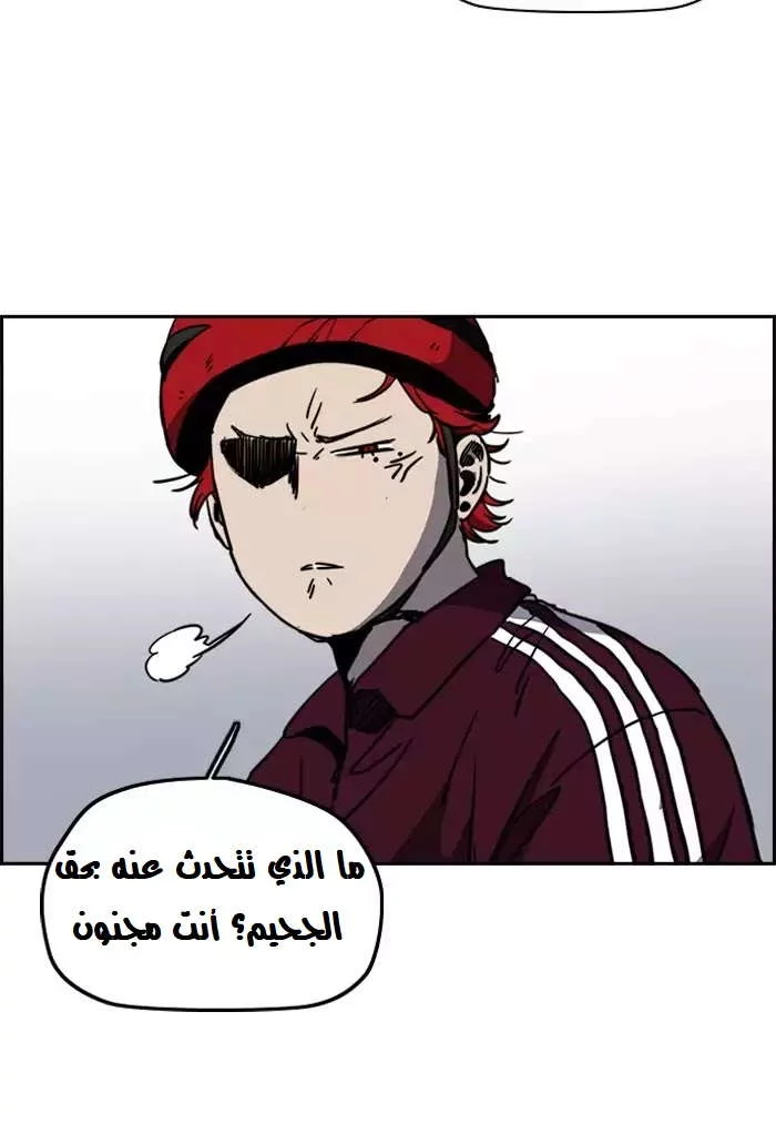 Read Wind Breaker AR Manga Online