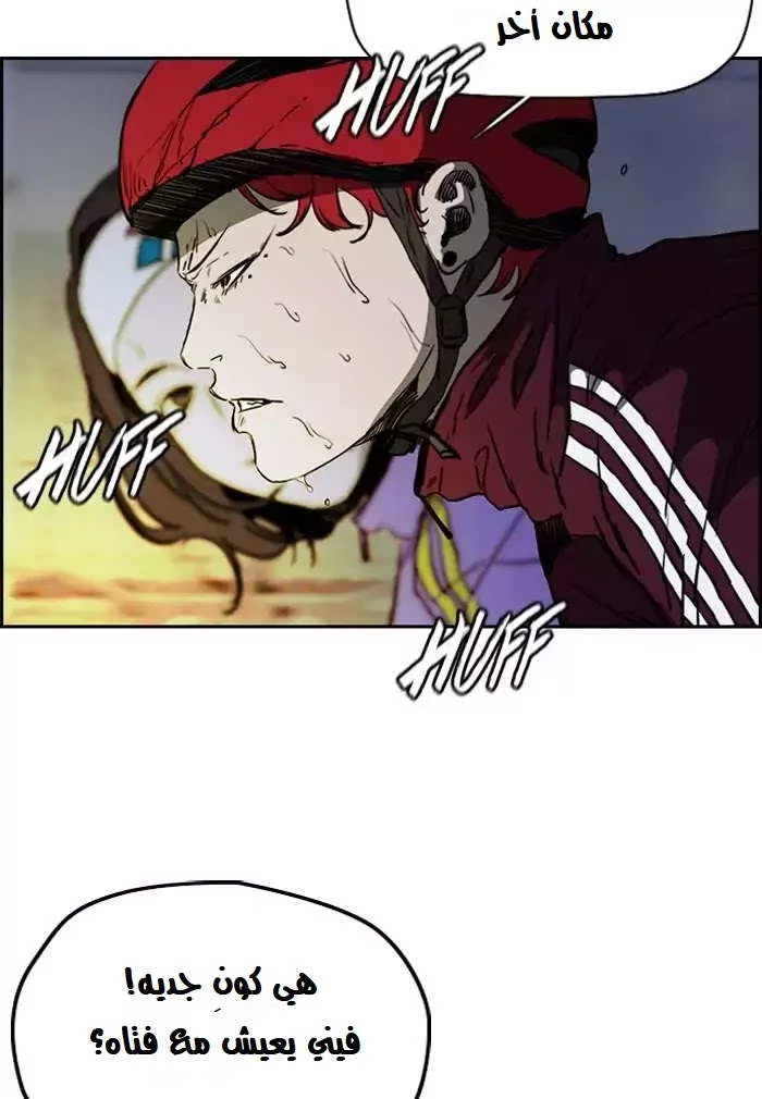 Read Wind Breaker AR Manga Online
