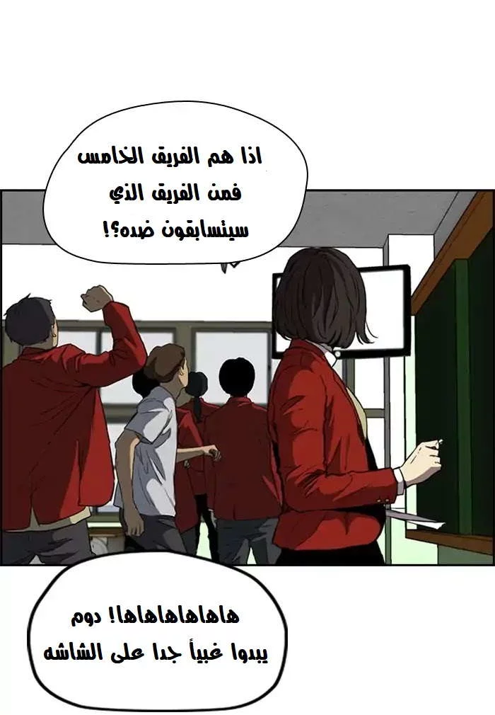 Read Wind Breaker AR Manga Online