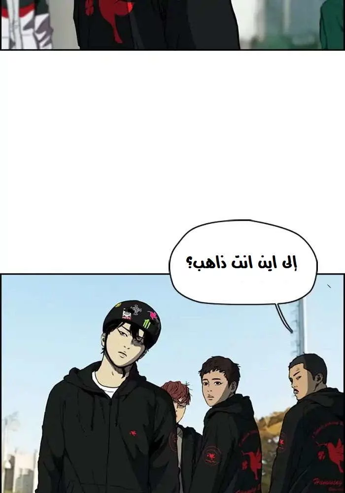 Read Wind Breaker AR Manga Online