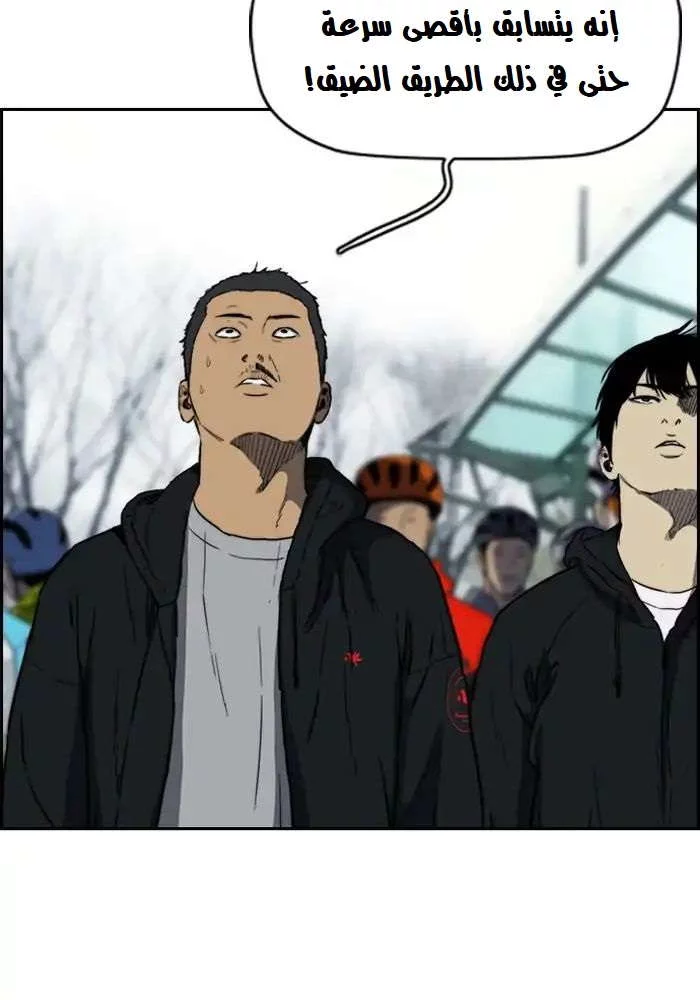 Read Wind Breaker AR Manga Online